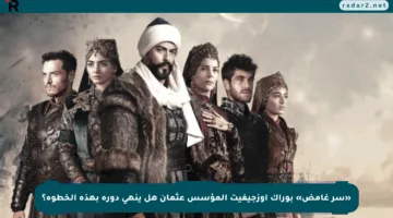 «سر غامض» بوراك أوزجيفيت المؤسس عثمان هل ينهي دوره بهذه الخطوة؟